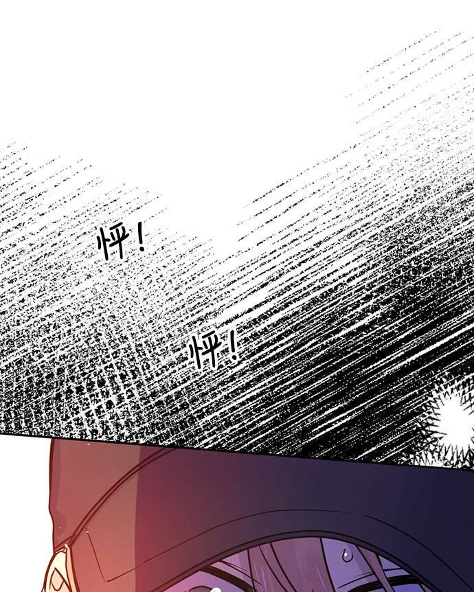 [第3季] 第79话 说出口(3) 第45页