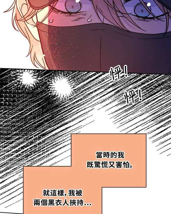 [第3季] 第79话 说出口(3) 第46页
