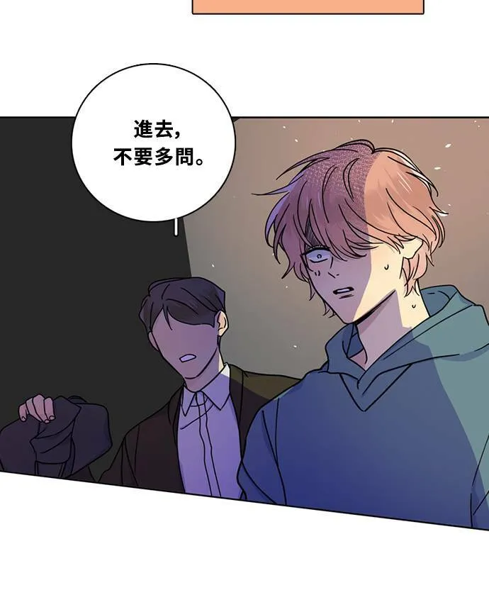 [第3季] 第79话 说出口(3) 第48页
