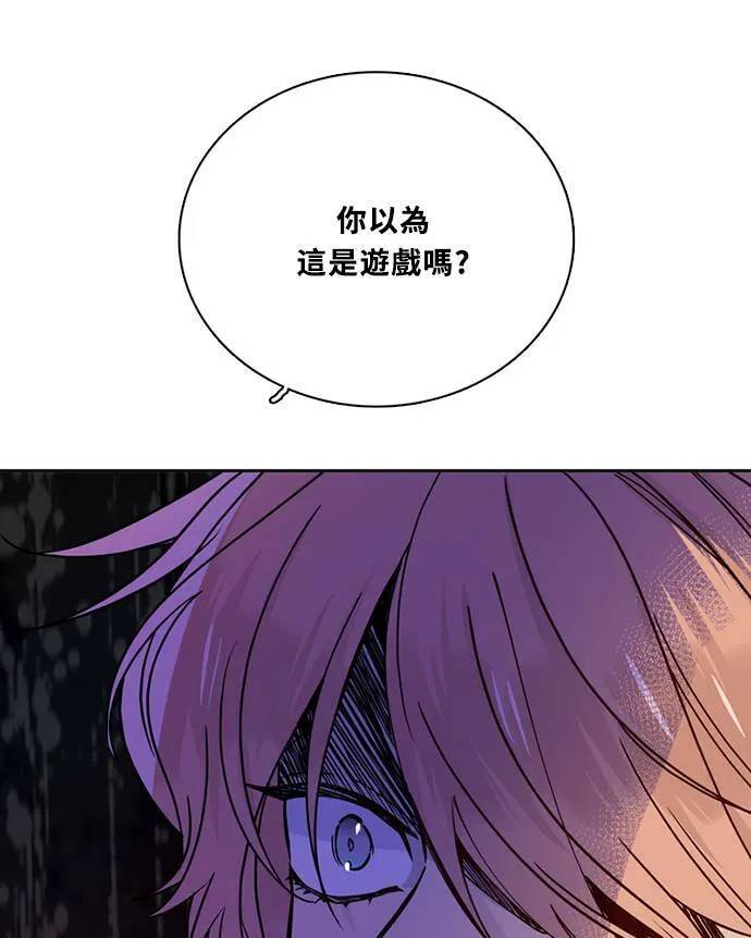 [第3季] 第79话 说出口(3) 第49页