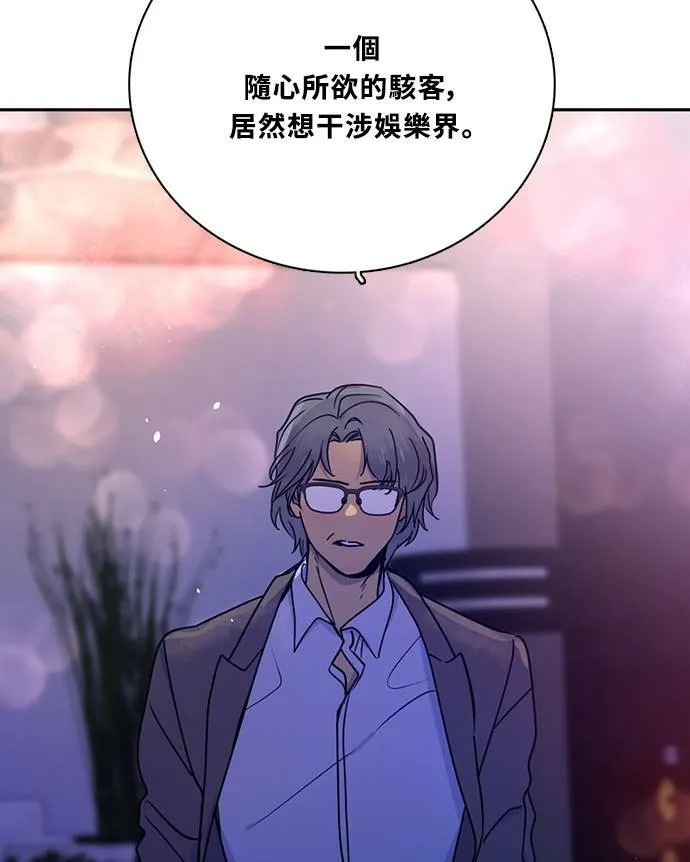 [第3季] 第79话 说出口(3) 第51页