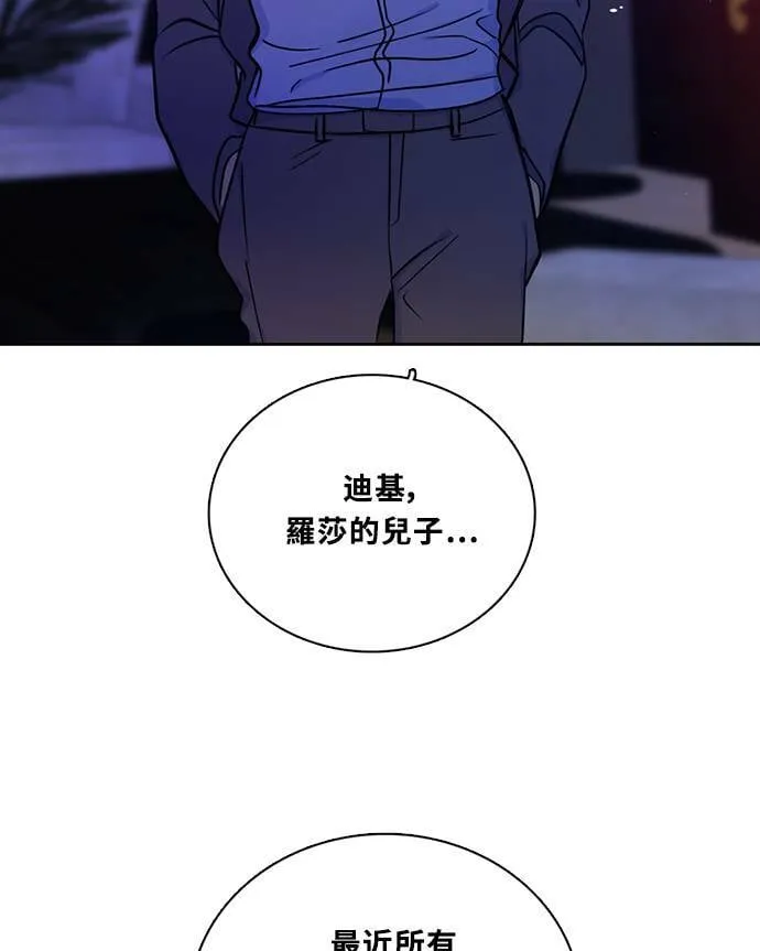 [第3季] 第79话 说出口(3) 第52页