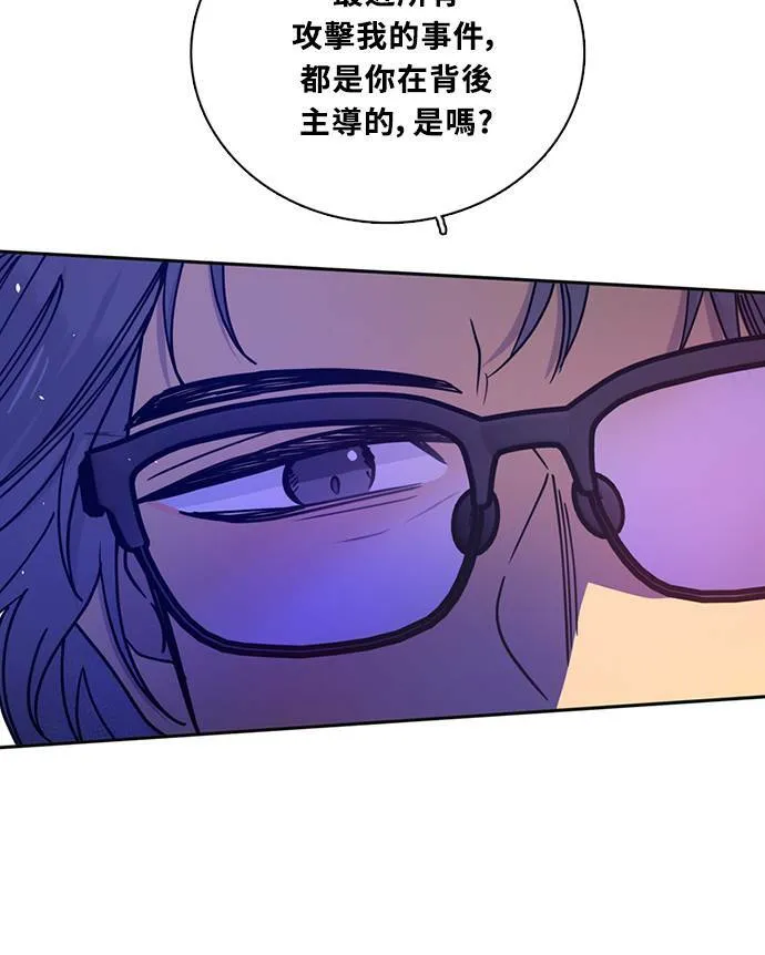[第3季] 第79话 说出口(3) 第53页