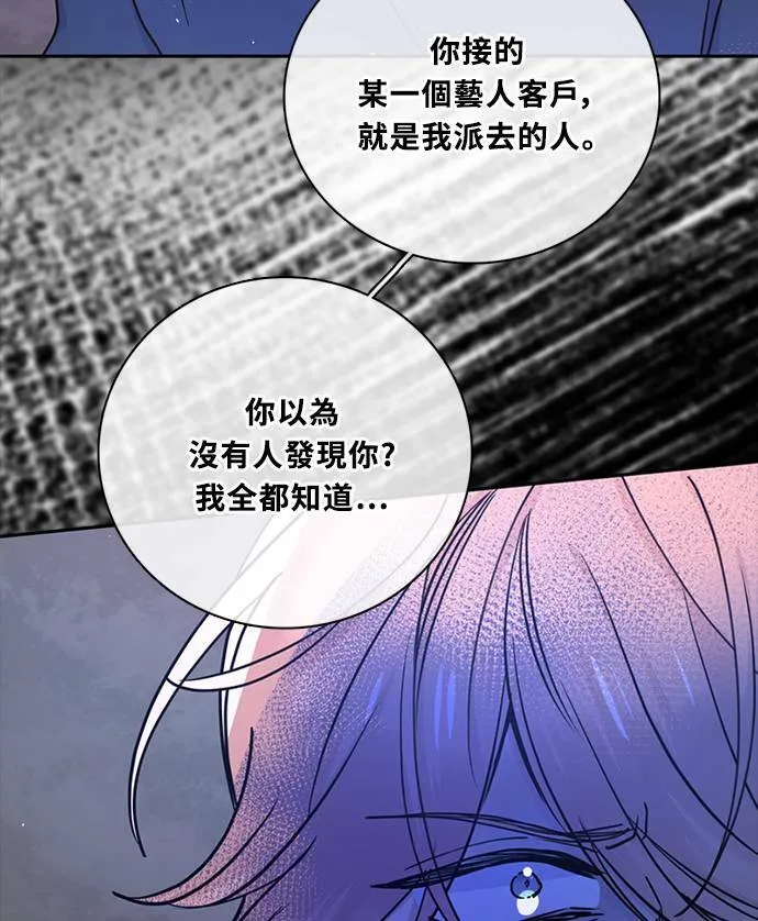 [第3季] 第79话 说出口(3) 第59页