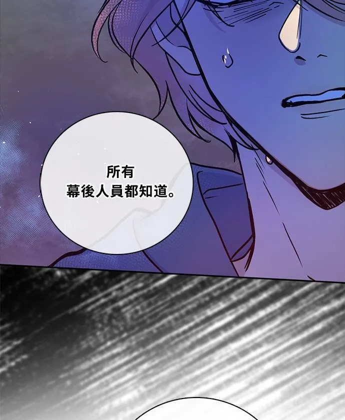 [第3季] 第79话 说出口(3) 第60页