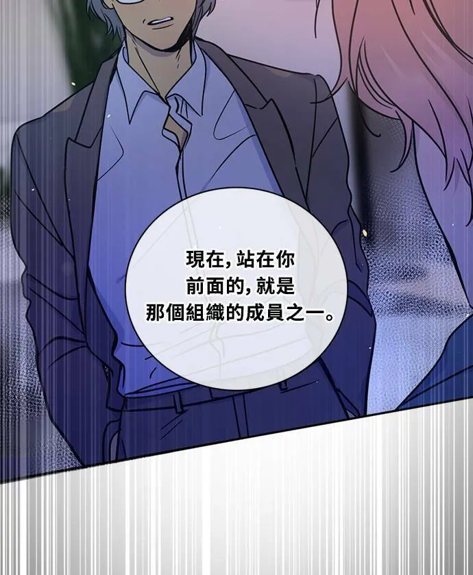 [第3季] 第79话 说出口(3) 第62页