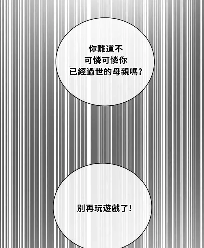 [第3季] 第79话 说出口(3) 第63页