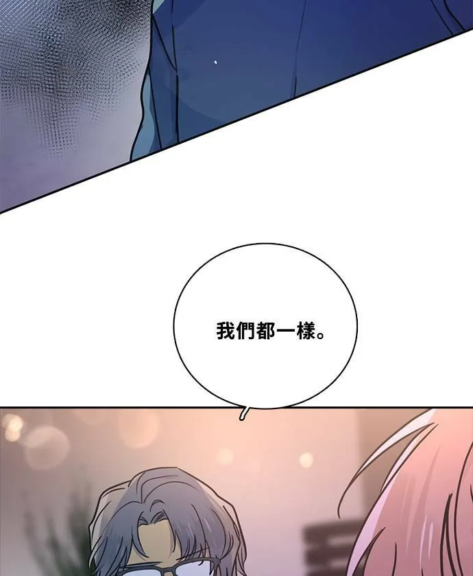 [第3季] 第79话 说出口(3) 第66页