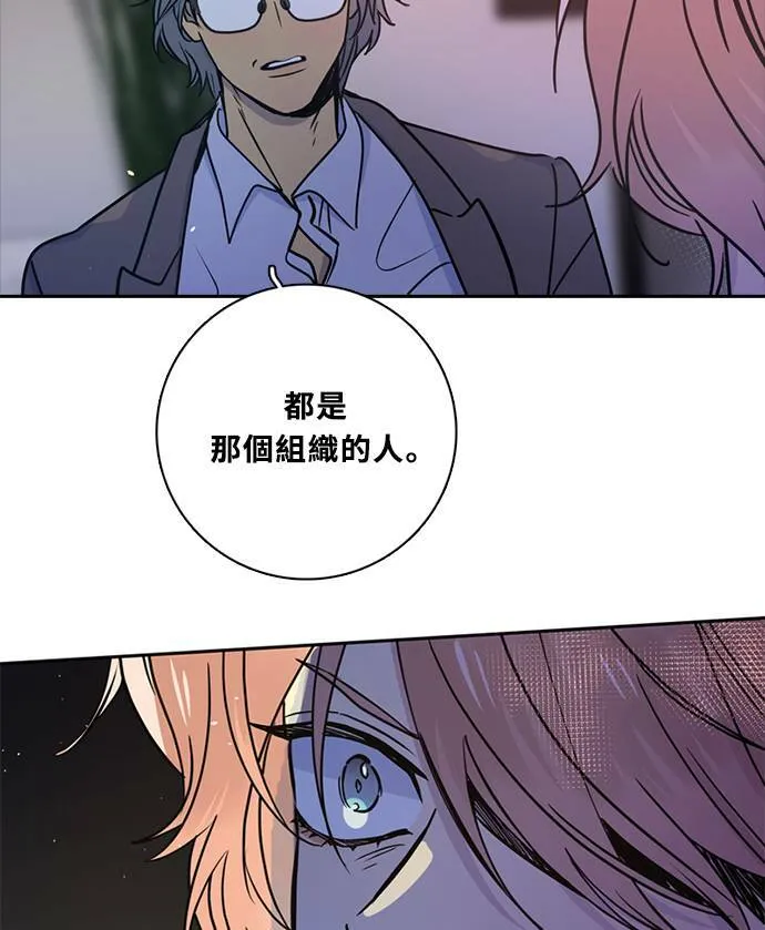 [第3季] 第79话 说出口(3) 第67页