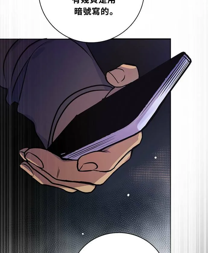 [第3季] 第79话 说出口(3) 第71页