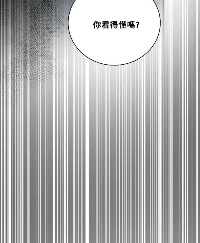[第3季] 第79话 说出口(3) 第72页