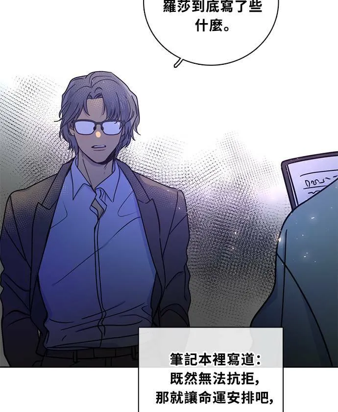 [第3季] 第79话 说出口(3) 第79页