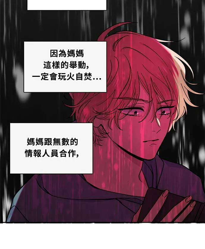 [第3季] 第79话 说出口(3) 第81页