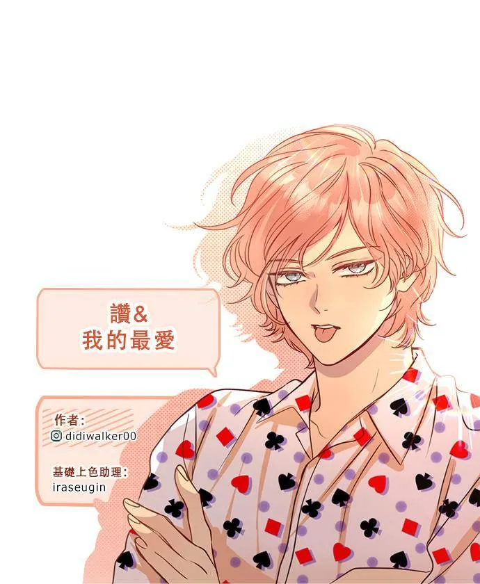 [第3季] 第79话 说出口(3) 第83页