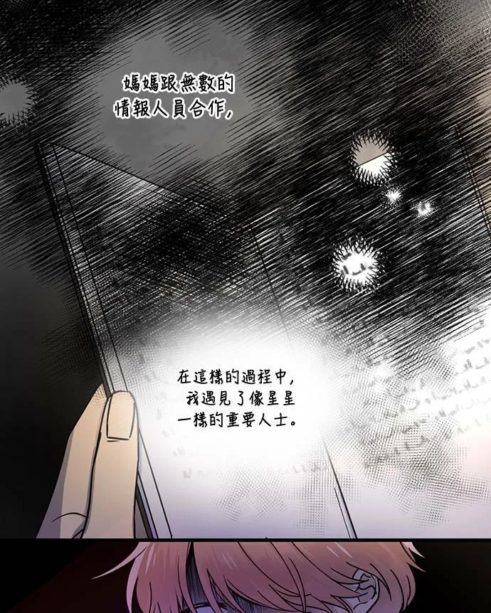 [第3季] 第80话 说出口(4) 第3页