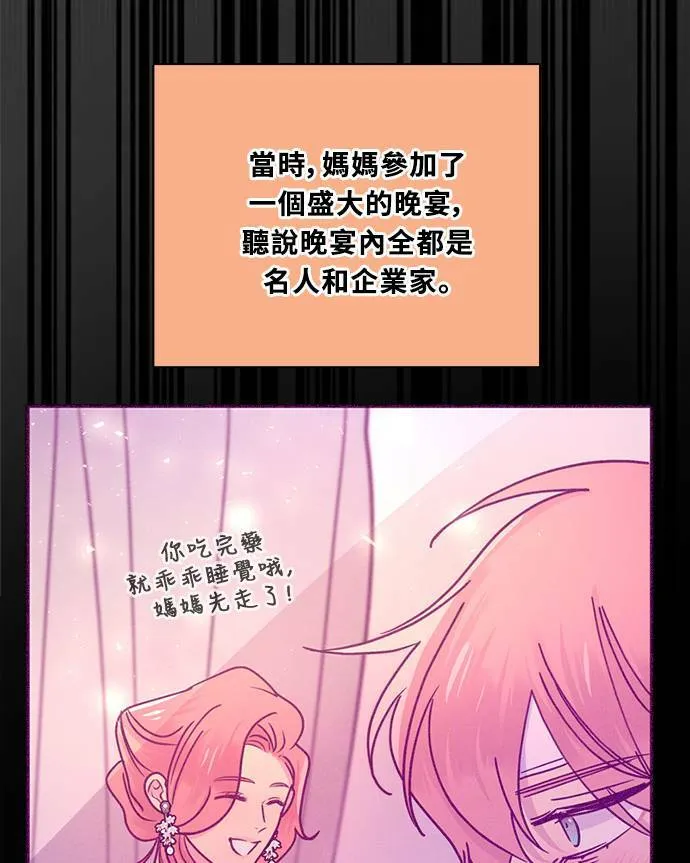 [第3季] 第80话 说出口(4) 第6页