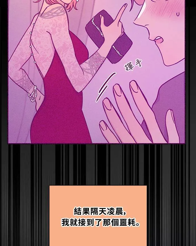 [第3季] 第80话 说出口(4) 第7页