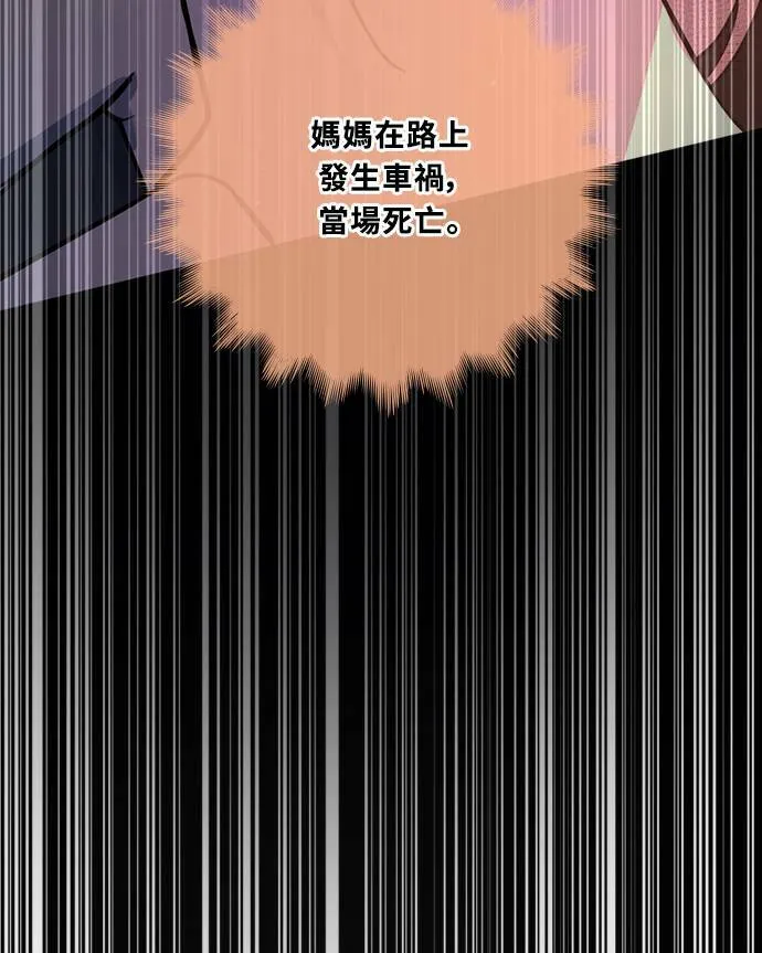 [第3季] 第80话 说出口(4) 第10页