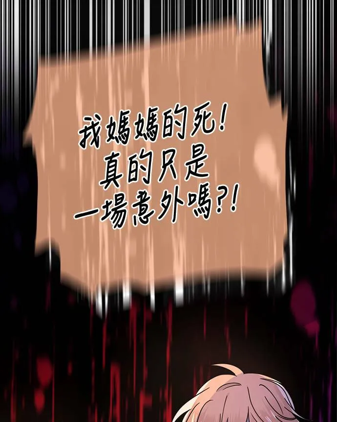 [第3季] 第80话 说出口(4) 第11页