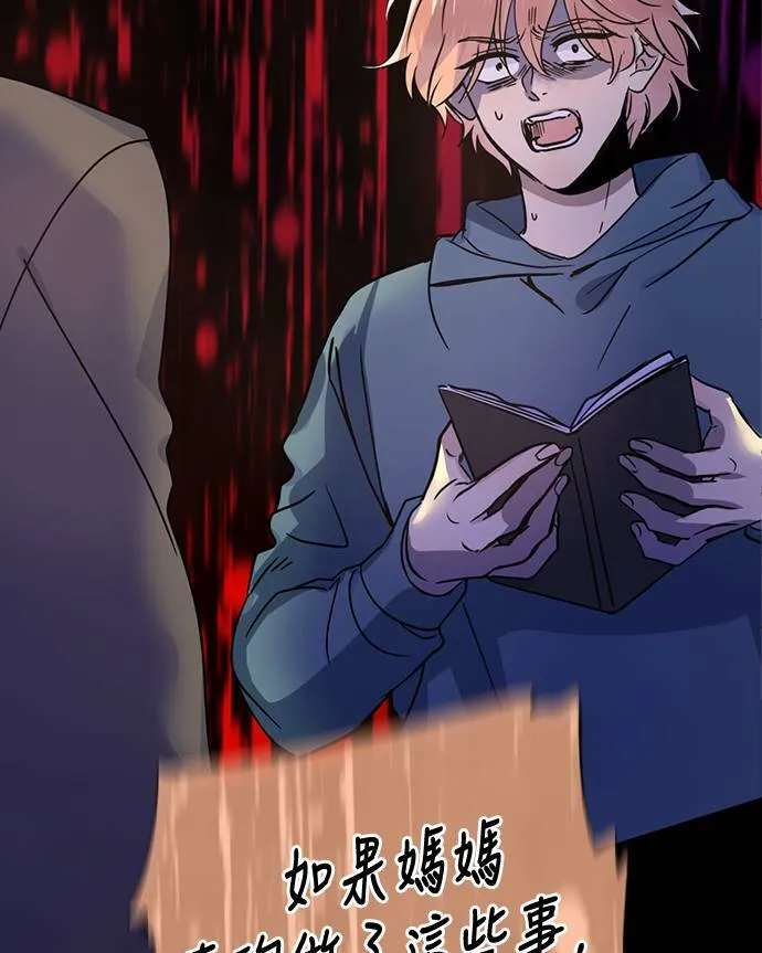 [第3季] 第80话 说出口(4) 第12页