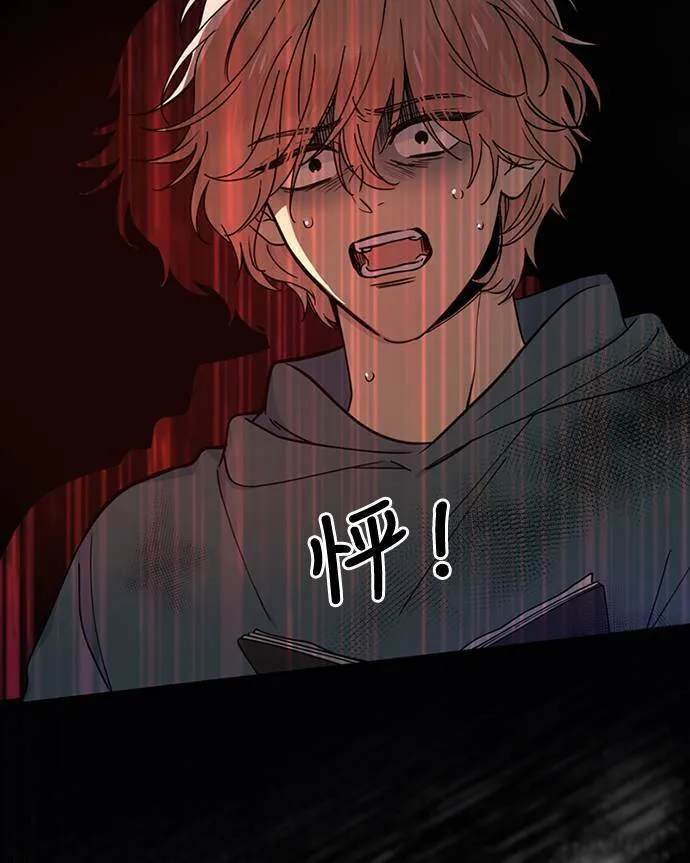 [第3季] 第80话 说出口(4) 第14页