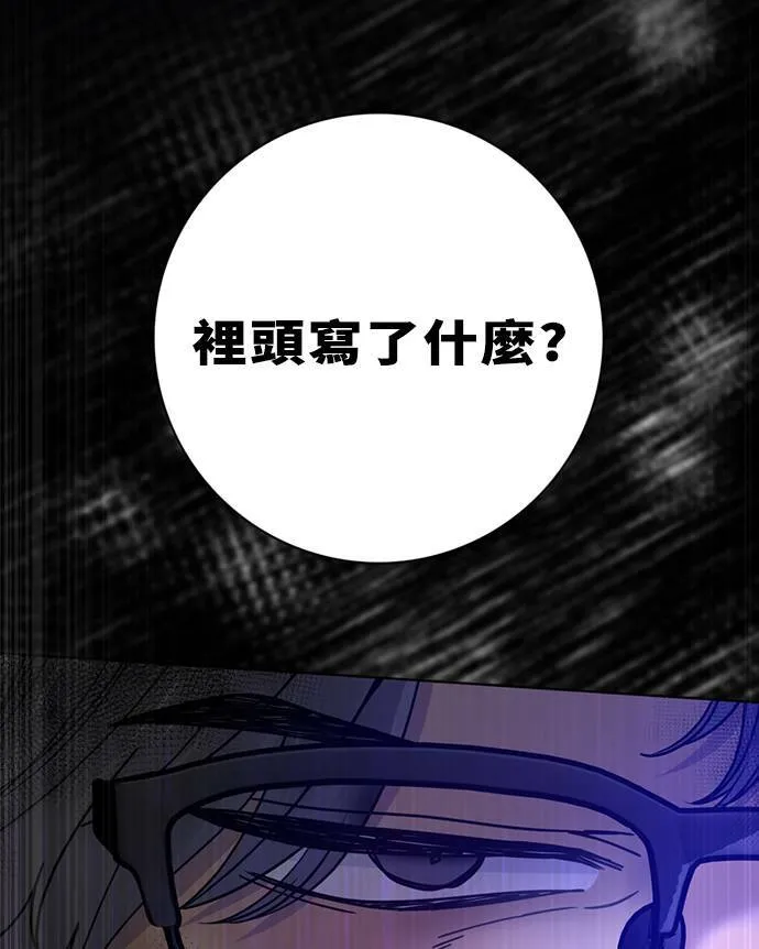[第3季] 第80话 说出口(4) 第15页