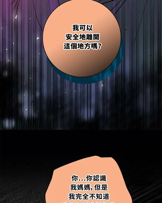 [第3季] 第80话 说出口(4) 第22页