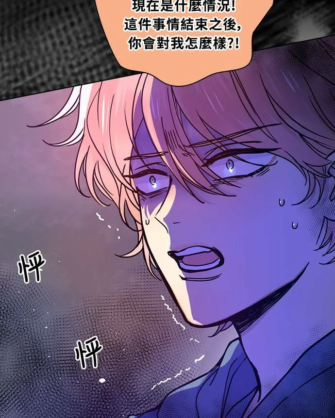 [第3季] 第80话 说出口(4) 第23页