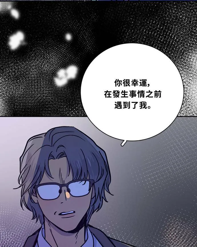 [第3季] 第80话 说出口(4) 第27页