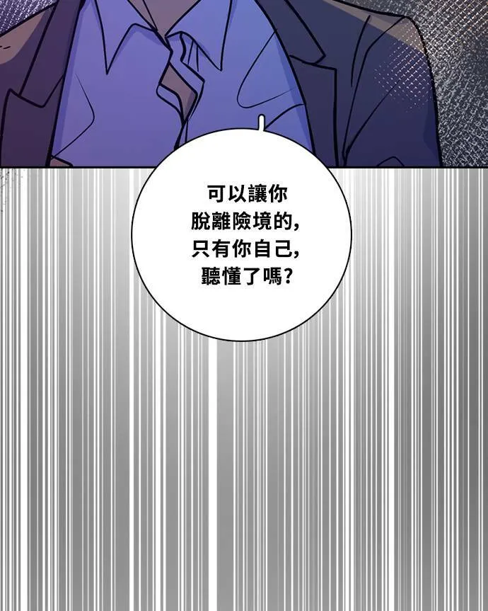 [第3季] 第80话 说出口(4) 第28页