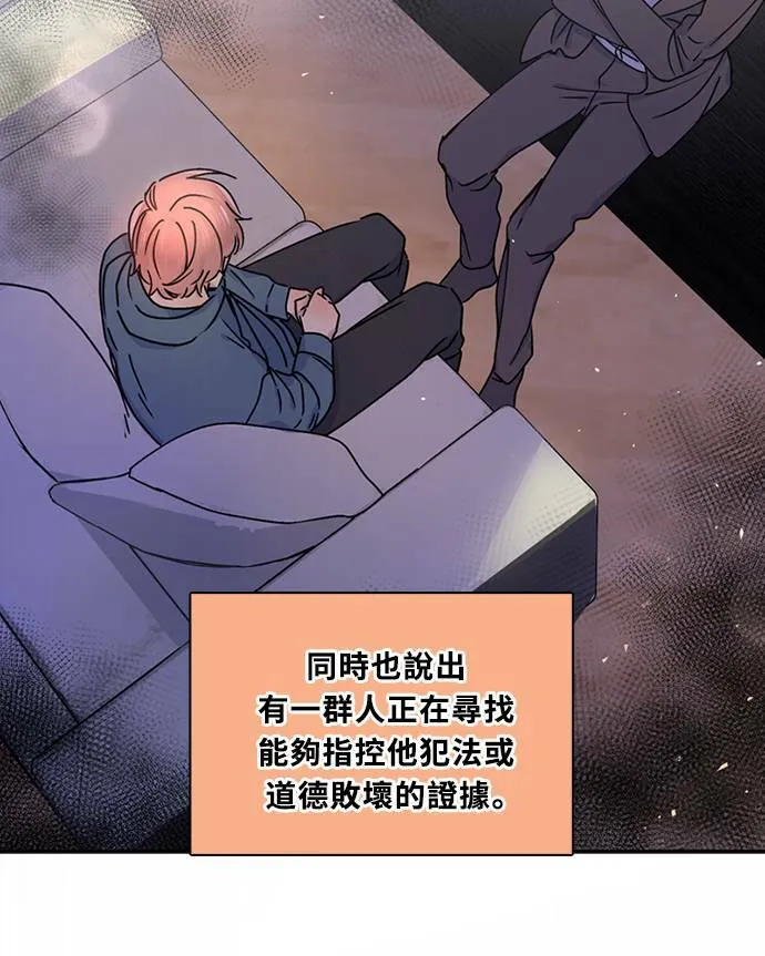 [第3季] 第80话 说出口(4) 第30页