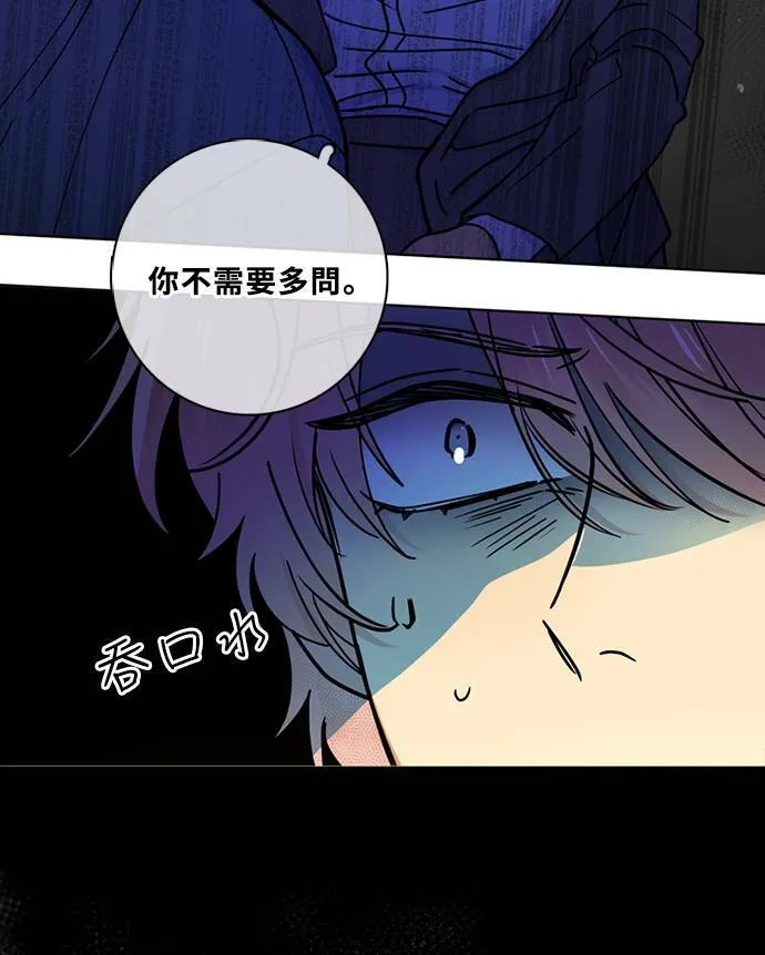 [第3季] 第80话 说出口(4) 第33页