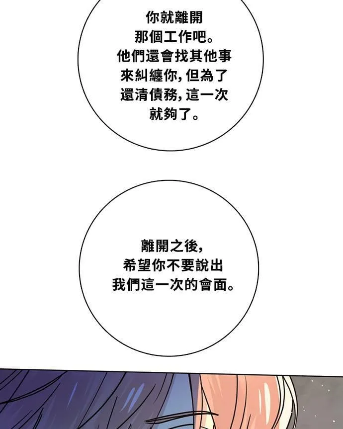 [第3季] 第80话 说出口(4) 第36页