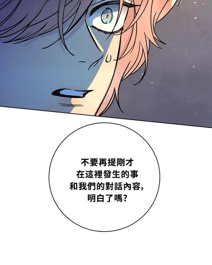 [第3季] 第80话 说出口(4) 第37页