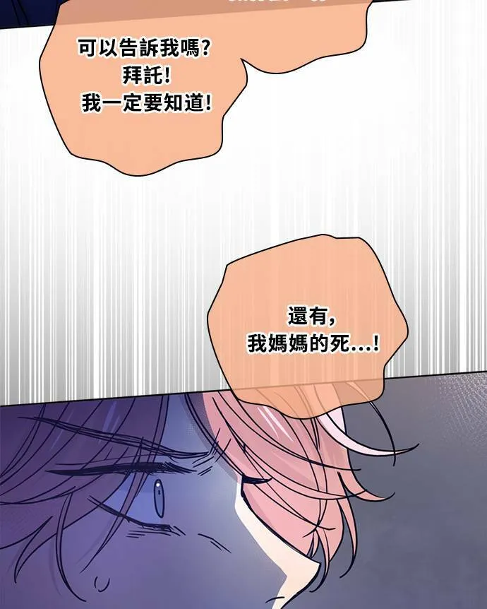 [第3季] 第80话 说出口(4) 第39页