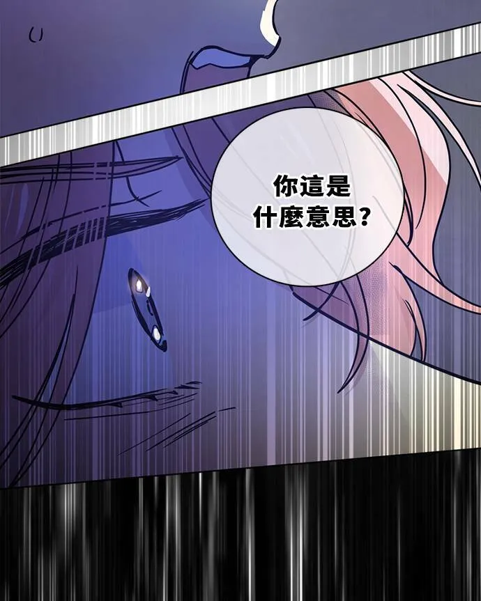 [第3季] 第80话 说出口(4) 第40页