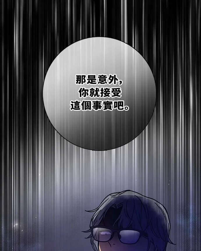 [第3季] 第80话 说出口(4) 第41页