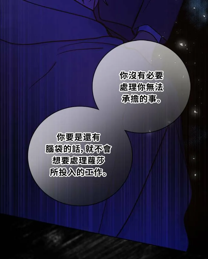 [第3季] 第80话 说出口(4) 第43页