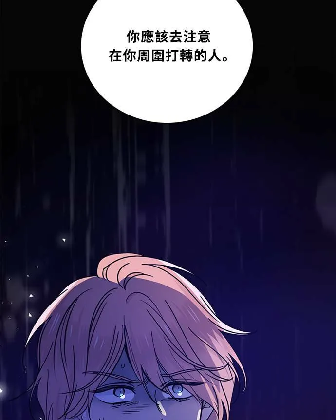 [第3季] 第80话 说出口(4) 第45页