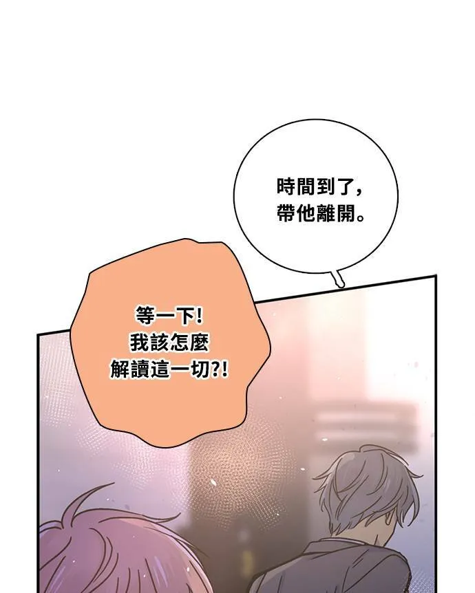 [第3季] 第80话 说出口(4) 第47页