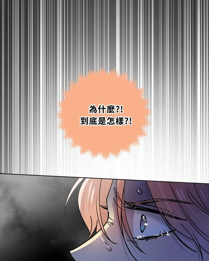 [第3季] 第80话 说出口(4) 第54页