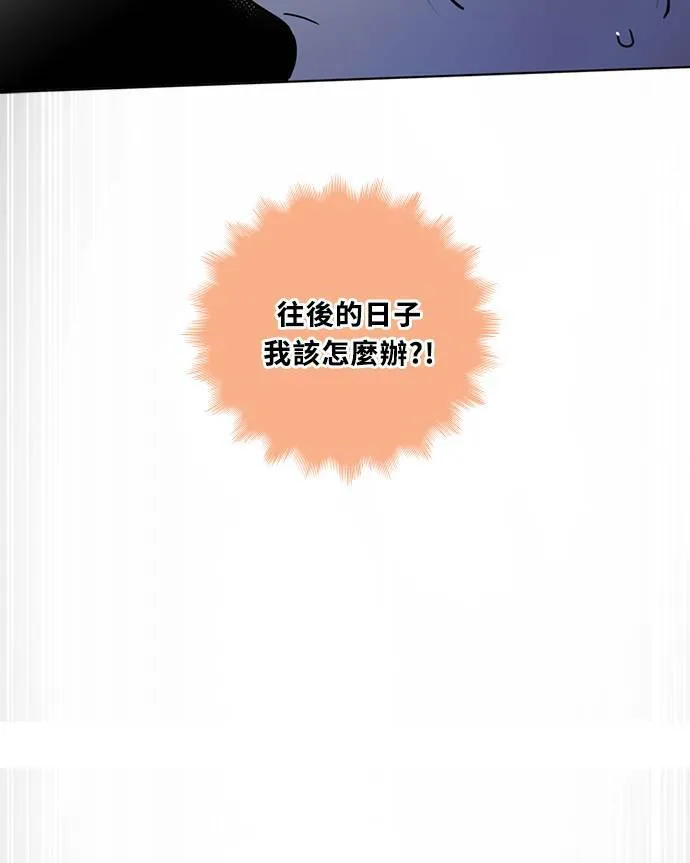 [第3季] 第80话 说出口(4) 第55页