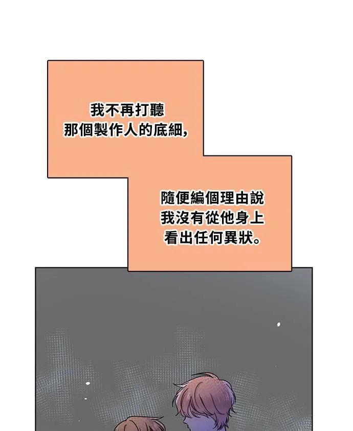 [第3季] 第80话 说出口(4) 第59页