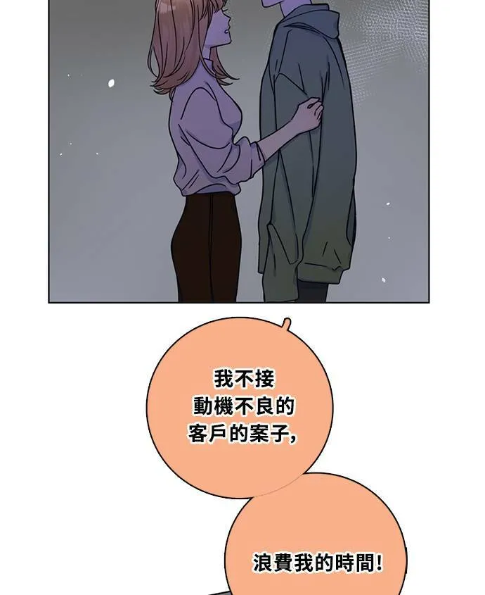[第3季] 第80话 说出口(4) 第60页