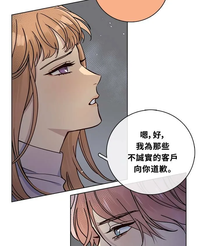 [第3季] 第80话 说出口(4) 第61页