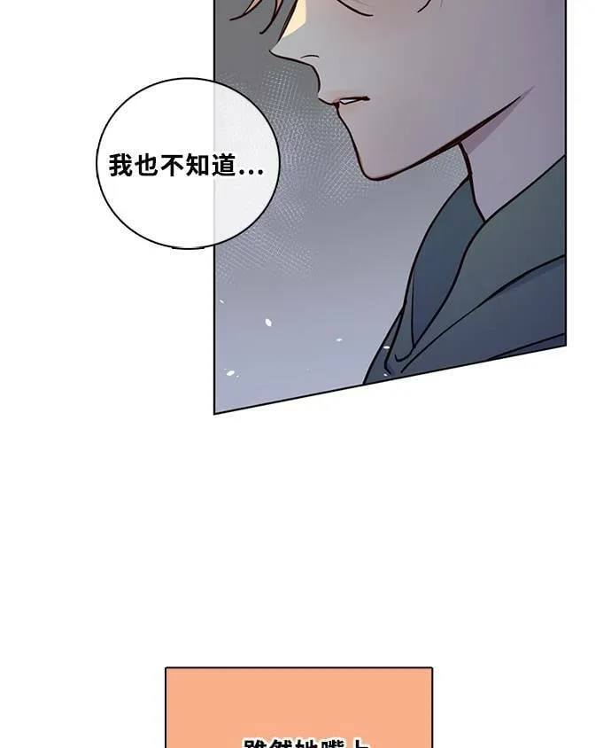 [第3季] 第80话 说出口(4) 第62页