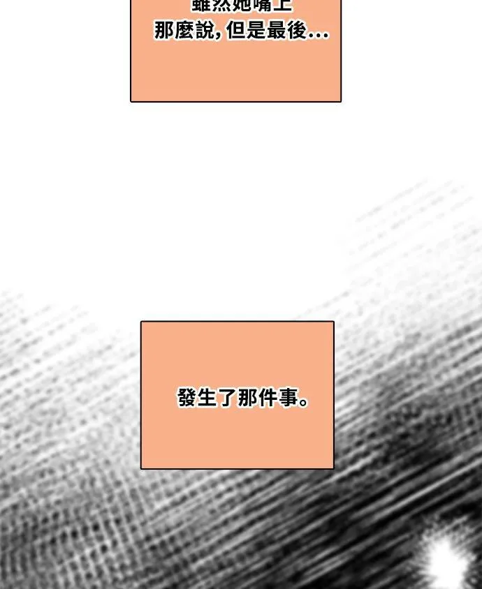 [第3季] 第80话 说出口(4) 第63页