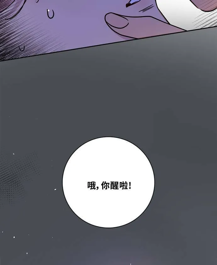 [第3季] 第80话 说出口(4) 第66页