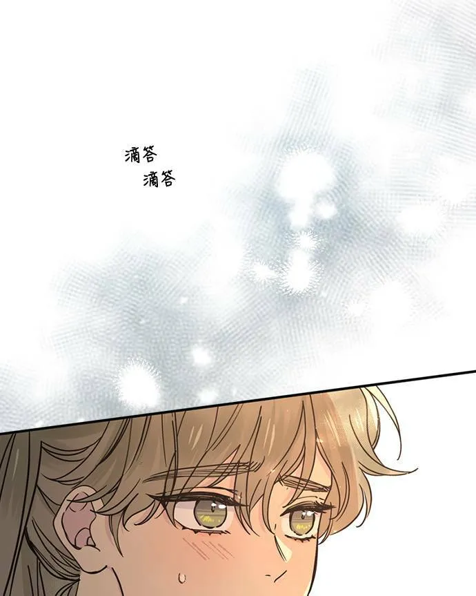 [第3季] 第81话 说出口(5) 第4页