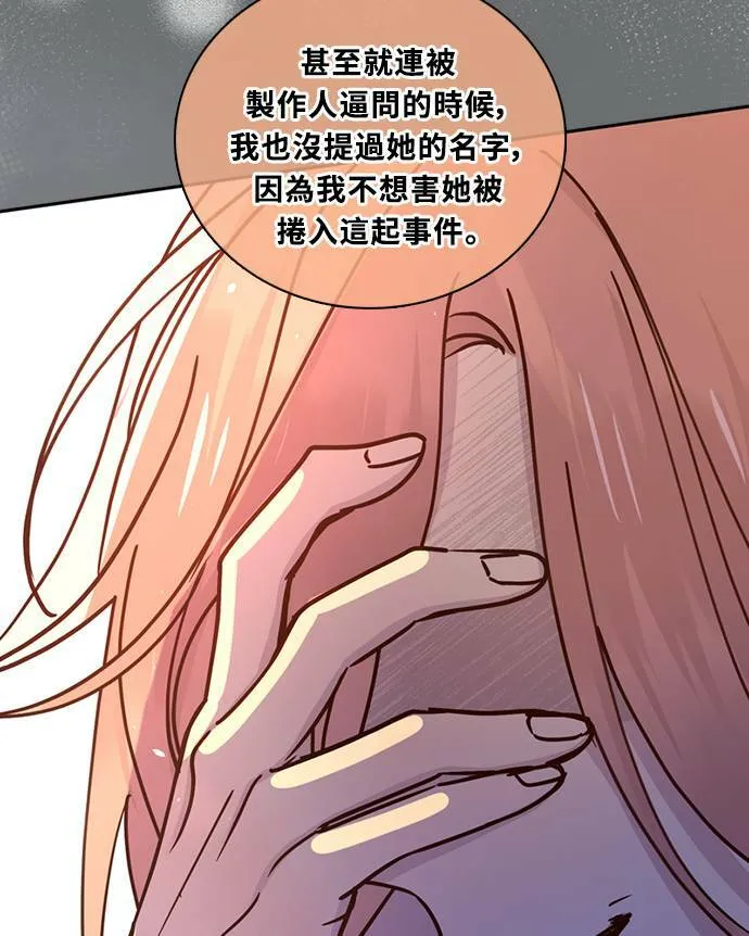 [第3季] 第81话 说出口(5) 第15页